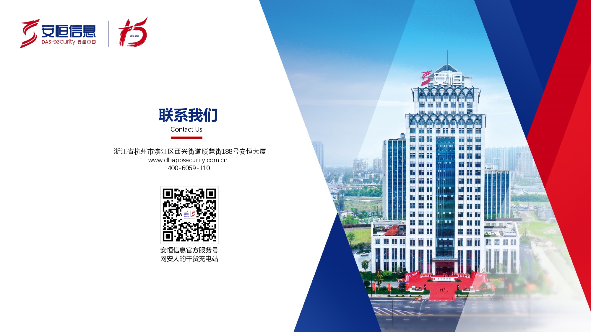 新产品发布-1号娱乐终端安全管理系统（UES）_page-0022